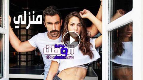 مسلسل منزلي الحلقة 22 مترجم - HD - فيديو الوطن