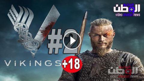 مسلسل Vikings الموسم 2 الحلقة 4 مترجم Hd فيديو الوطن