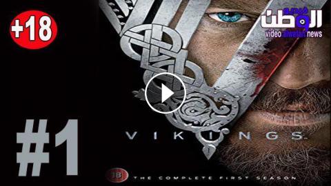 مسلسل Vikings الموسم 1 الحلقة 9 والاخيرة مترجم Hd فيديو الوطن