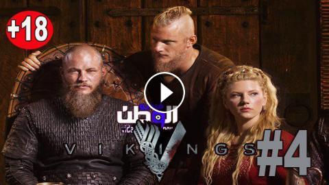 مسلسل Vikings الموسم 4 الحلقة 2 مترجم Hd فيديو الوطن