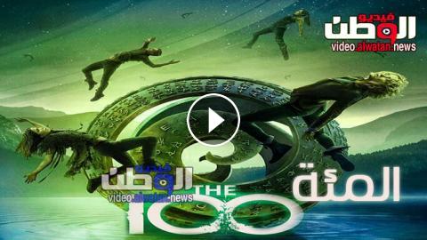 مسلسل The 100 الموسم 7 الحلقة 2 مترجم Hd فيديو الوطن