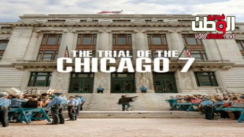 محاكمة شيكاغو