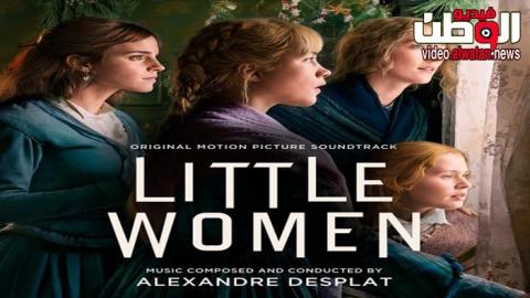 فيلم Little Women 2019 مترجم كامل اون لاين Hd فيديو الوطن