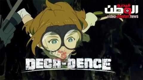 انمي Deca Dence الحلقة 1