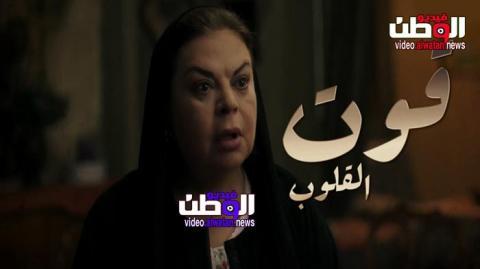 wortel Origineel In zicht مسلسل قوت القلوب الحلقة 21 الحادية والعشرون - HD - فيديو الوطن