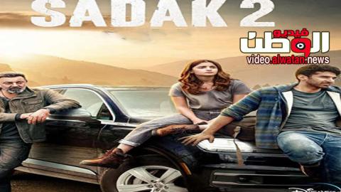 فيلم Sadak 2 2020 مترجم كامل اون لاين