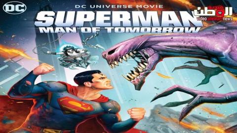 فيلم Superman Man Of Tomorrow 2020 مترجم اون لاين Hd فيديو الوطن