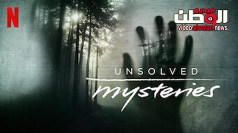 مسلسل Unsolved Mysteries الموسم 1 الحلقة 5 مترجم Hd فيديو الوطن